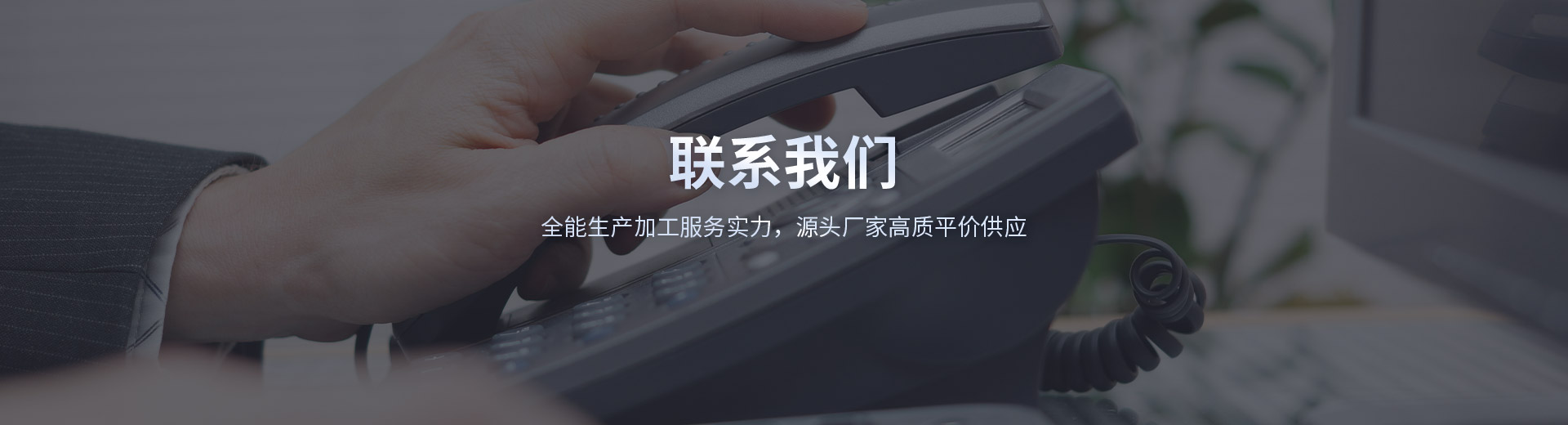 联系巅峰国际
